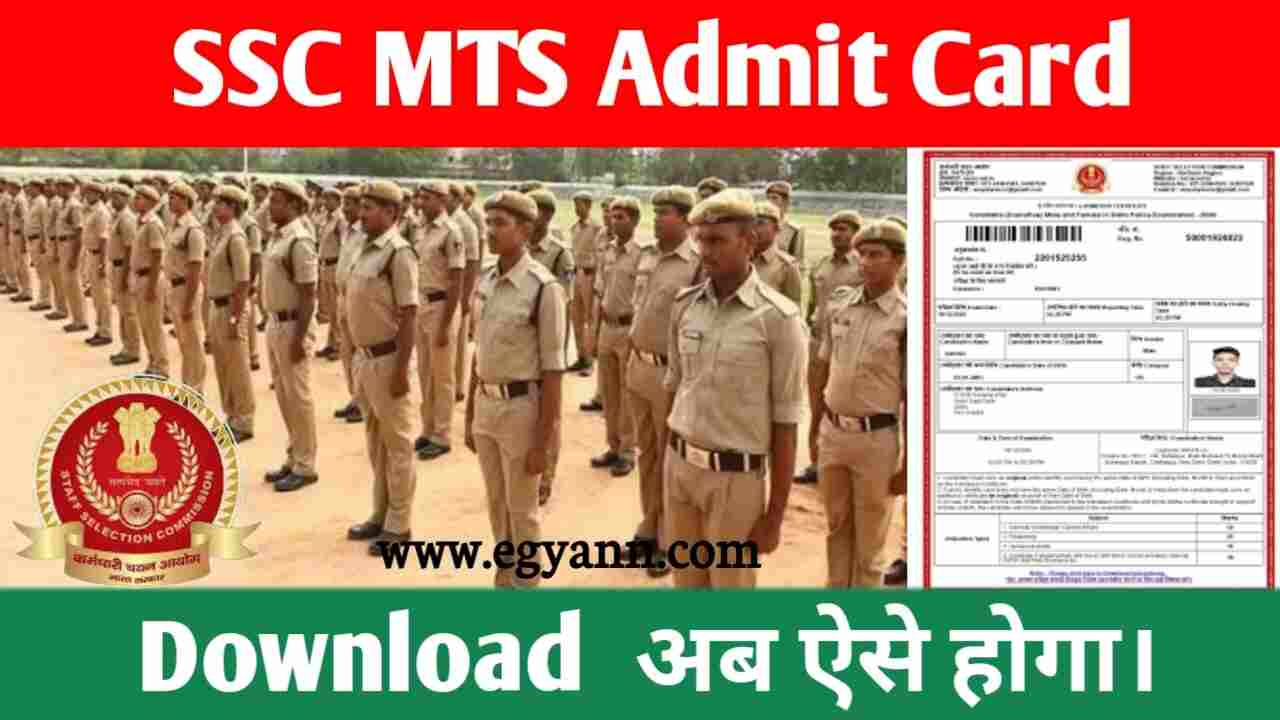 SSC MTS Admit Card Downlod 2023?